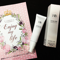 Japanese HAKUBI White pink girl breast cream areola fade pigment moisturizing firming