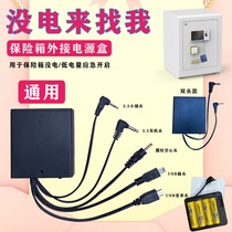 Safe External Power Box Epp Eiffel Safe Backup Battery Emergency Internal and External Universal Charger