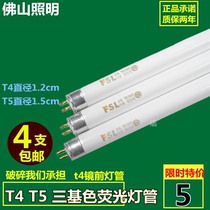 Foshan T5 lamp T4 Trichromatic fluorescent lamp G14T5 865 lamp 14w8w12w16w221w22w28w