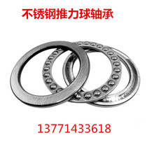Stainless steel thrust ball bearings S51200 51201mm 51202mm 51203mm 51204mm 51205mm 51206