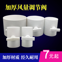 pvc air volume control valve pp valve ventilation duct air valve ABS plastic valve 50 manual duct switch 75