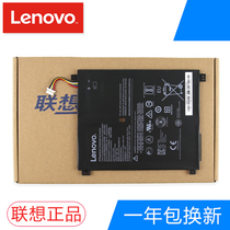 Original Lenovo Lenovo ideapad 100S-11IBY laptop battery NB116 5B10K37675