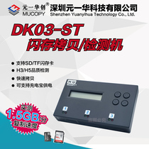 Taiwan original 1 Drag 2 copy machine SD TF offline card H3 H5 H6 quality inspection bottom copy