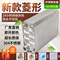 South Korea Dongici Brazed Plate overheated heat exchanger stainless steel heat exchanger household bath