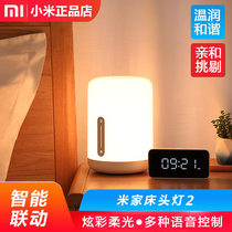 Xiaomi Mijia bedside lamp 2 eye protection bedroom bedside lamp college dormitory desk reading creative bedside lamp