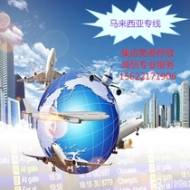 Guangzhou to Malaysia Airlift Marine Line International Express Service Free Packaged Storage Service