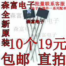 A1104EUA Silk Screen 04E A04E In-Line TO-92S Unipolar Magnetic Hall Switching Element Transistor