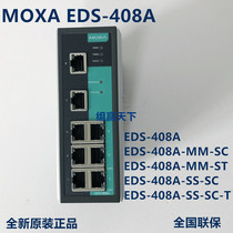 MOXA EDS-408A EDS-408A-MM-SC EDS-408A-SS-SC Managed Industrial Switch#