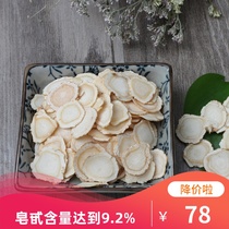 Wang Wenshui American ginseng slices Wendeng Yulongqi American ginseng segment slices of saponin is higher than imported Flower Flag Ginseng