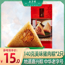 Wufangzhai pork zongzi 140g * 2 Jiaxing specialty big meat zongzi vacuum bag fast food bulk breakfast zongzi