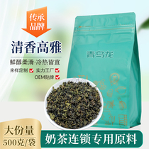Chonghua Green Oolong Cold Tea Milk Tea Shop Special Tea Lemon Fruit Tea Milk Cover Tea Bottom Commercial Raw Materials