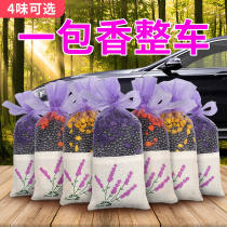 New car Formaldehyde Removal Peculiar Smell Activated Charcoal Bag Car With Taste Car In-car Carbon Package Good Things In Car