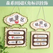 Childrens Forest Department Garden Pastoral Wind District Corner Sky Ornament Hanging Ring Creation Material Classroom Corridor Hand Arrangement