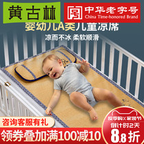 Yellow Goulin Baby sandmat Child Rattan Baby Nursery Newborn Summer Foldable Baby Boy Breathable Mat