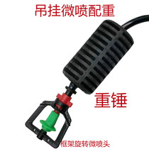Pylon micro-spray counterweight greenhouse micro-spray with heavy hammer to stabilize sprinkler irrigation hanging accessories upside down heavy hammer