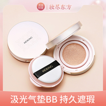 (Anchor Special Share) Beauty Conn Powder Daisy Light Air Cushion BB Cream Persistent Flawless Moisturizing Persistent Powder Bottom Control Oil