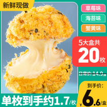 Seaweed Pork Floss Xiaobei Popping Pulp Net Red Butt Shaking Cake Co-branded Bread Pastry Snacks Breakfast Snacks
