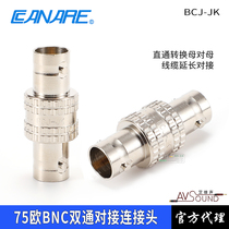 Imported CANARE BCJ-JK broadcast grade 75 ohms BNC high quality Q9 double-pass connector butt head