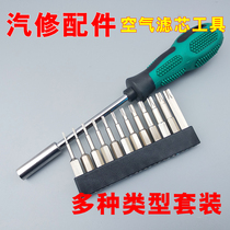 Maintenance Volkswagen air filter Motors Audi A4L swap air filter core disassembly tool screwdriver hexagonal Plum wrench