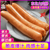 Special product Northeast large meat sausage pure authentic roasted sausage cooked meat vacuum Ham instant drink dish hot dog sausage 250g