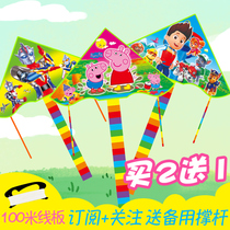 Buy two get one free 2020 new Weifang kite childrens reel cartoon breeze easy fly Aisha Princess Altman