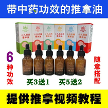 Special Massage Essential Oil for Children Massage Infant Touching Moisturizing Oil for Children Baby Camellia Arnebrosia Scraping Ointment