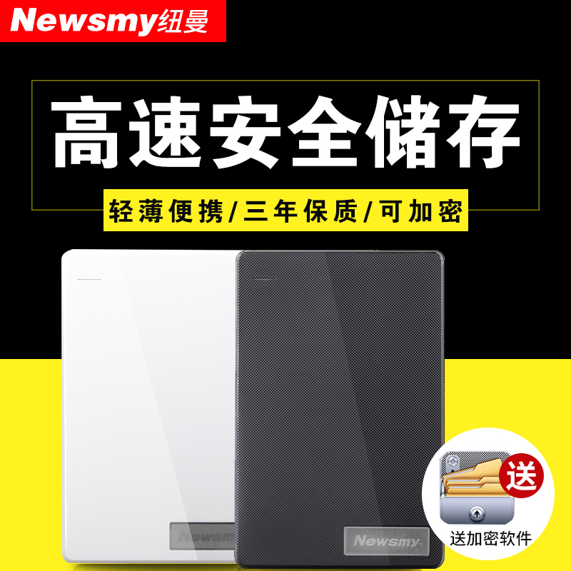 Newman USB 3.0 Mobile Hard Disk 500G Clear Wind, Light, High Speed 1T Support Mobile Apple Encryption for Three Years