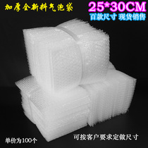  25*30cm(100 pcs)New material big bubble thickened shockproof bubble bag Bubble bag foam packaging small bag