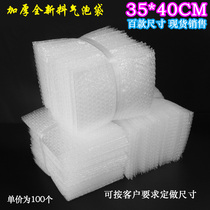 35*40cm (100pcs)New material big bubble thickened shockproof bubble bag Bubble bag Bubble packaging small bag