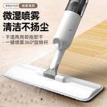 Water spray mop 2021 new hand-free washing household one drag net spray dry and wet floor drag artifact