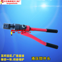 Hydraulic punch reamer rack punching rack integrated hydraulic pliers pipe jacking bracket pressure pipe jacking pipe jacking