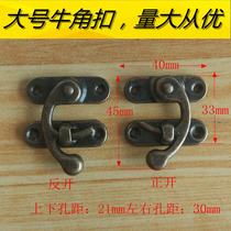  Large left and right luggage buckle Horn hook Antique lock buckle Packaging box Luggage hardware accessories buckle Wooden box hook buckle