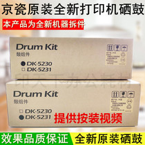 Kyocera original P5018 5021 M5521 5526 color black toner cartridge assembly set drum Assembly