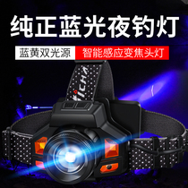 Blue headlight fishing Special strong light super bright charging high power induction head-mounted outdoor field night fishing lamp