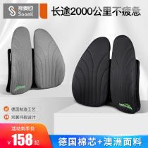  Germany Smaio car waist support waist office cushion backrest drivers seat Car car waist cushion waist pillow