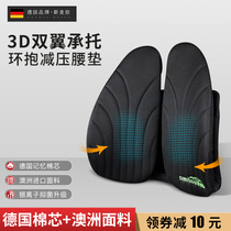 Germany Smaio car waist support Waist office cushion backrest Driver seat Car car with waist pad Waist pillow