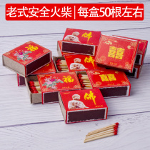 Old-fashioned safety matches burning incense Buddha point of smoke outdoor emergency one-time retro nostalgic small matches