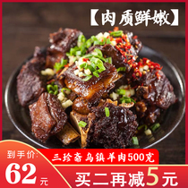 Sanzhenzhai braised lamb 500g cooked lamb Cooked food Wuzhen specialty Vacuum-packed ready-to-eat braised snack lamb