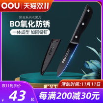 OU black Shang stainless steel fruit knife household knife kitchen melon fruit peeling knife universal knife sharp portable storage