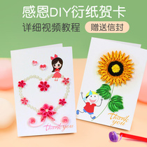 Teachers Day gift paper greeting cards to send teachers diy creative 3d three-dimensional handmade cards for Japanese and Korean kindergarten primary school students