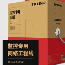 TP-LINK TL-EC5e-305B five types of network cable oxygen-free copper computer broadband monitoring network 300 meters a box
