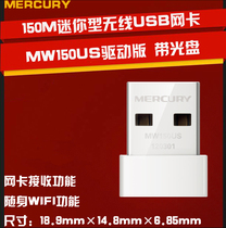 Mercury MW150US USB wireless network card AP 150m portable wifi receiver