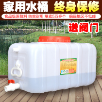 Thickened food grade large capacity water tank plastic bucket bucket home water storage with large number horizontal rectangular water storage tower