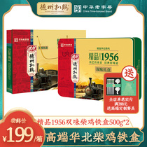 (Texas chicken flagship store)Authentic Texas chicken Chinas old specialty gourmet chicken gift box 500g*2
