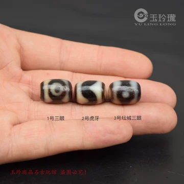 三眼天珠单珠-三眼天珠单珠促销价格、三眼天珠单珠品牌- 淘宝