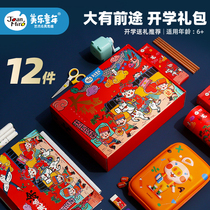 Meile stationery set gift box opening gift package primary school students learning supplies Net red stationery combination kindergarten first grade entrance gift school gift School essential supplies