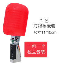 Suitable for disposable microphone sleeve KTV vertical Shaker special sponge sleeve enlarged microphone cover protective cover