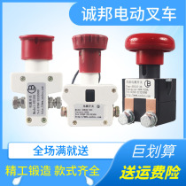  Forklift accessories Electric pallet truck Power-off switch Emergency stop switch Power switch Emergency switch