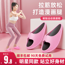 Wu Xin same Sports weight loss leg shoes non-thin leg artifact rocking shoes big s stretch stretch balance slippers thin