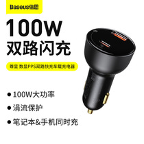 Baseus Zunxian mini car charger Metal car charger usb car charger PD fast charge 100W Digital QC car charger
